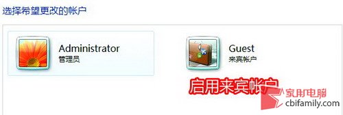 用好系统Guest账户 和网页木马说再见