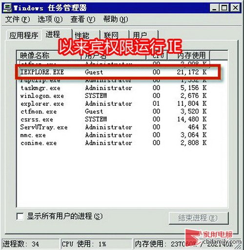 用好系统Guest账户 和网页木马说再见