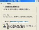 如何不停止IIS编辑MetaBase.xml文件