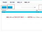 处理discuz 论坛批量上传时FLASH按钮无字