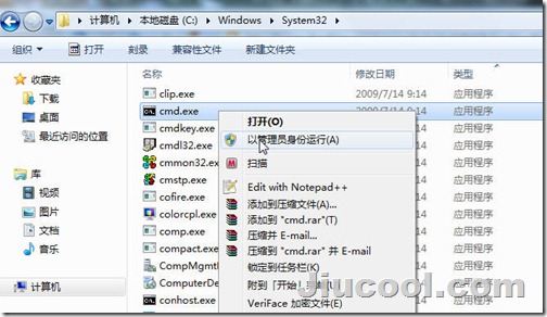 管理员权限运行cmd程序
