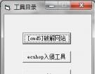 利用ecshop漏洞安全漏洞不可不防