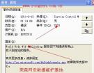Winxp中HTTP SSL服务因下列错误而停止解决终极宝典