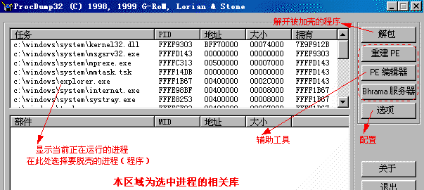prodump1.GIF (14428 字节)