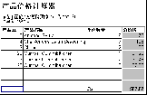 Office 2003 中的 Office Web Components