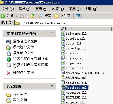 MetaBase.xml文件
