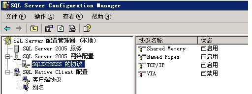 更改SQL Server 2005 端口号 - 哈哈人 - 小莹莹的家