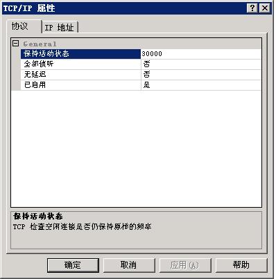 更改SQL Server 2005 端口号 - 哈哈人 - 小莹莹的家