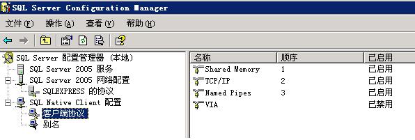 更改SQL Server 2005 端口号 - 哈哈人 - 小莹莹的家