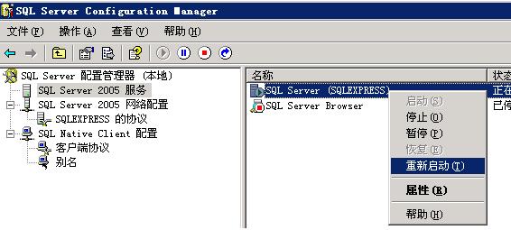 更改SQL Server 2005 端口号 - 哈哈人 - 小莹莹的家