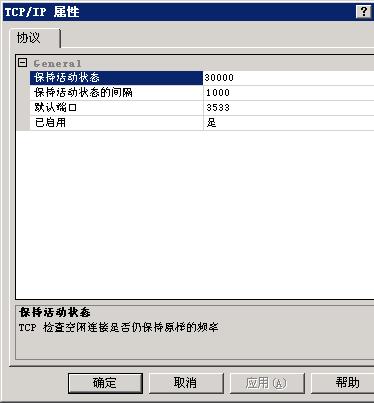 更改SQL Server 2005 端口号 - 哈哈人 - 小莹莹的家