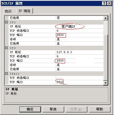 更改SQL Server 2005 端口号 - 哈哈人 - 小莹莹的家