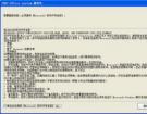 Office2003中文版+Office2007文件格式兼容包
