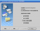 配置Oracle数据库本地Net服务名安装图解