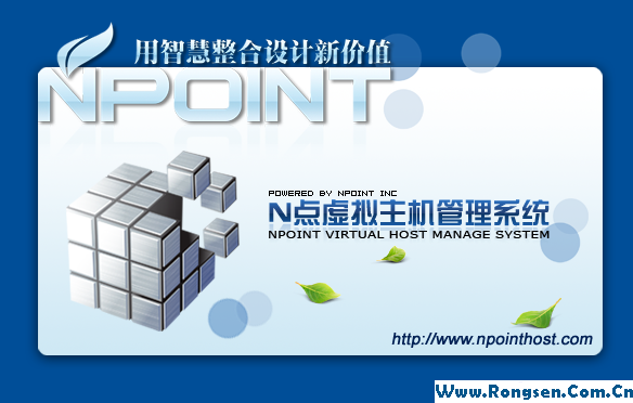 N点2011虚拟主机商业版内测