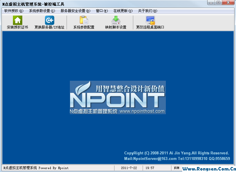 N点2011虚拟主机商业版内测