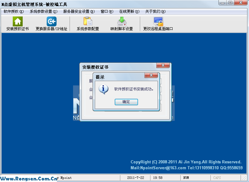 N点2011虚拟主机商业版内测