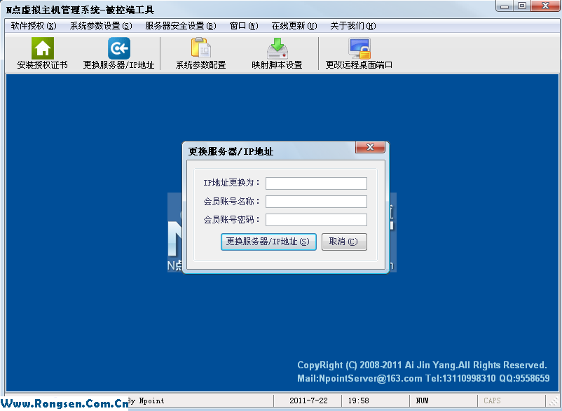 N点2011虚拟主机商业版内测