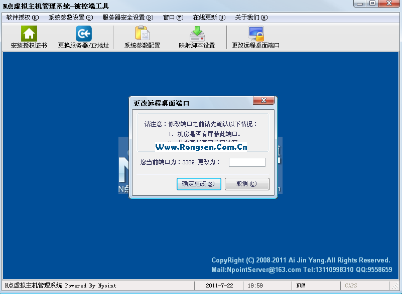 N点2011虚拟主机商业版内测