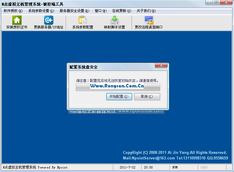 N点2011虚拟主机商业版内测