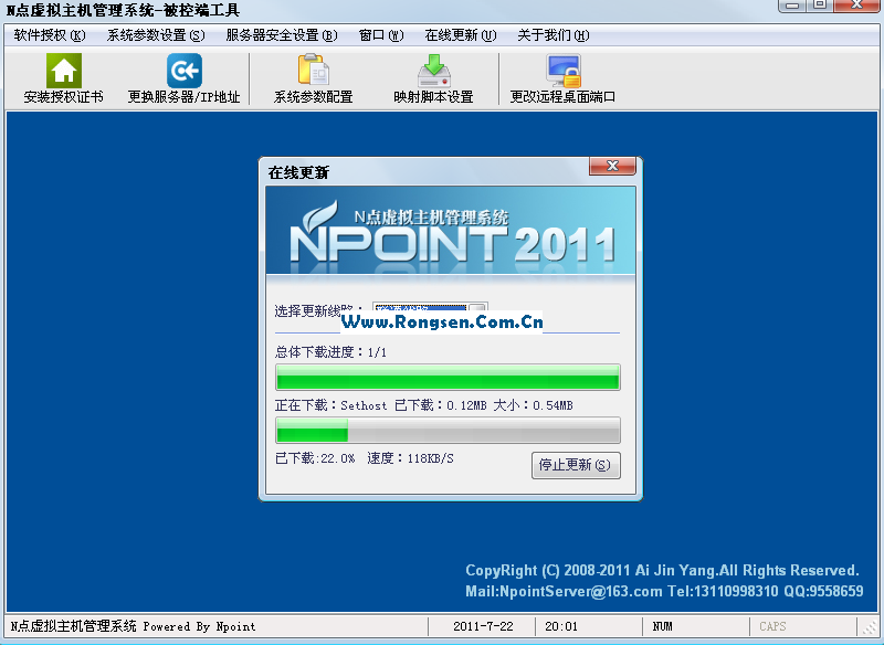 N点2011虚拟主机商业版内测