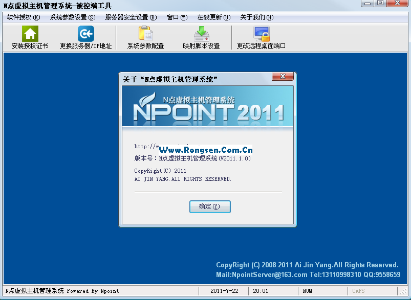 N点2011虚拟主机商业版内测