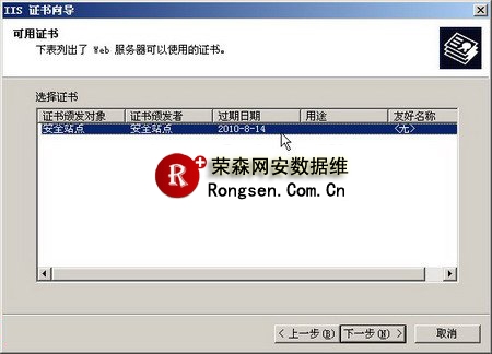 可用证书