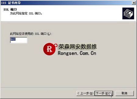 SSL端口