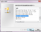 让SQL数据库可以远程链接MySQL数据库图解