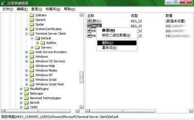 远程桌面连接