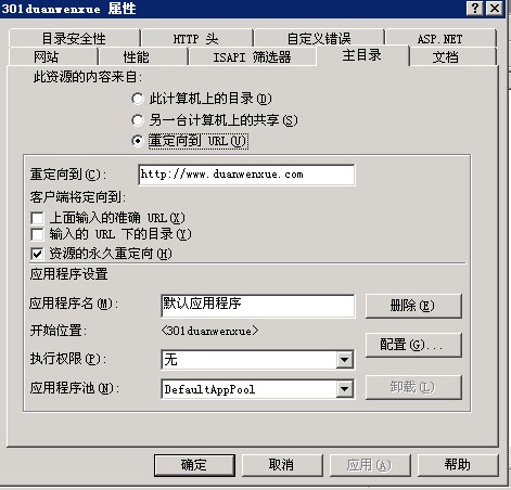 选择重定向