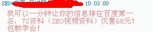从搜狐微博看SEO优化