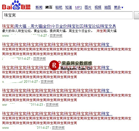 珠宝窝