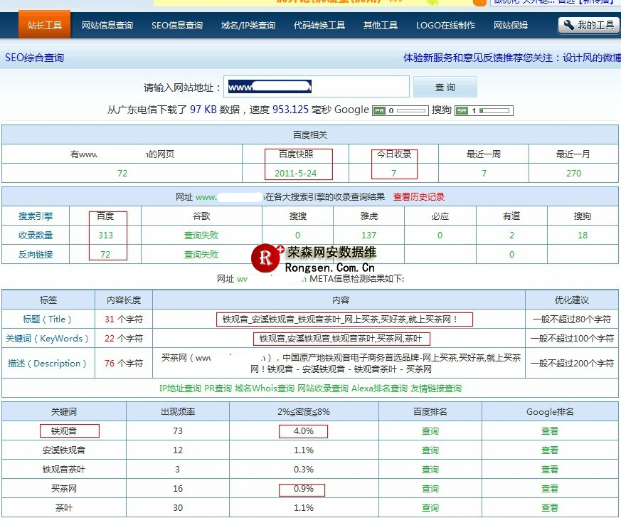 �����վ������seo�ۺϷ���˵��