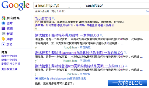 Google索引结果