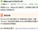 影响百度知道排名的一些因素