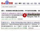 实战3天秒收经验分享