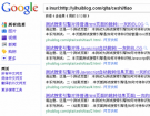 搜索引擎非301跳转测试总结