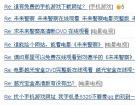无友链两星期百度收录一千谷歌一万实战分享