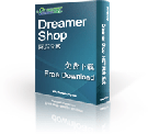 DreamerShop梦想家网店系统