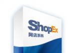 ShopEx商城网店系统