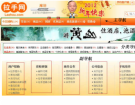 黑客防线网安SEO教程网站导航优化技巧