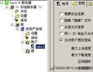 远程也能修改Serv-U的FTP用户密码