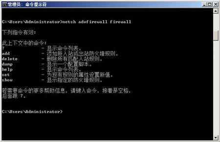 防火墙