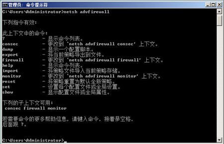 防火墙