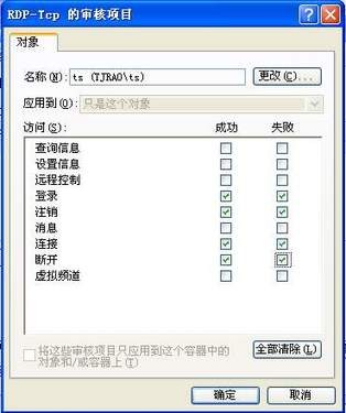 应用:Windows 2003终端服务器架设攻略 