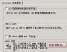 让IIS支持Flv的详细设置方法