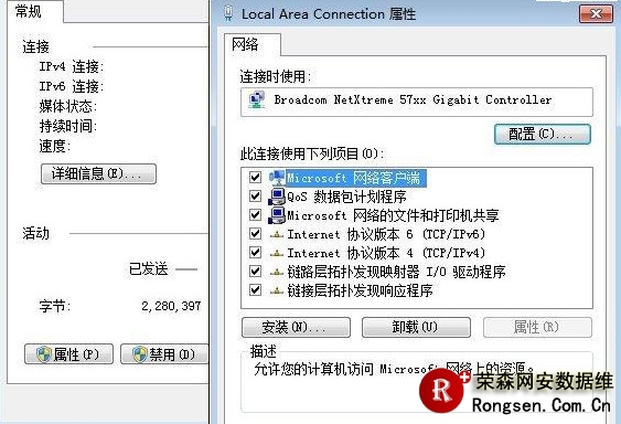 配置WINDOWS 7 IP地址