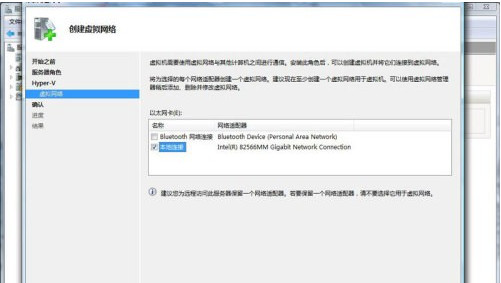手把手教您Win2008服务器添加Hyper-V组件