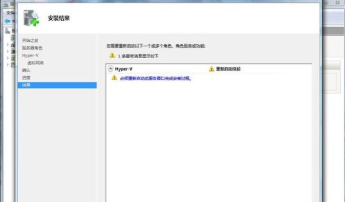 手把手教您Win2008服务器添加Hyper-V组件